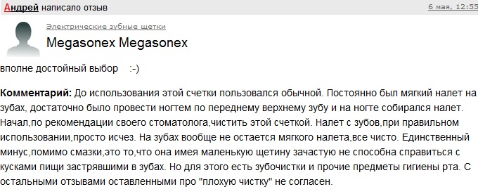 Отзыв 2 о ультразвуковой зубной щетку megasonex