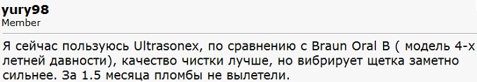 Отзыв 3 о ультразвуковой зубной щетку megasonex